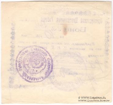 10 рублей 1924 г. (Оренбург)