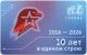 Тройка 2026 Юнармия 10 лет АВ