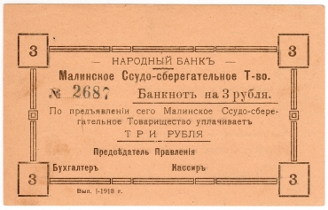 Украина и Западная Украина