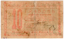 Украина и Западная Украина