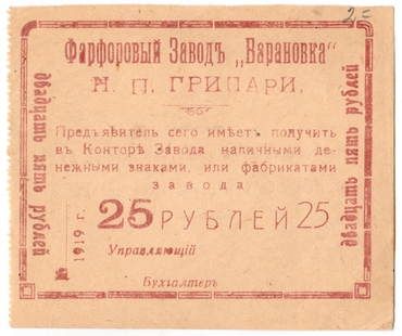 Украина и Западная Украина