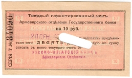 Северный Кавказ