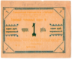 Украина и Западная Украина