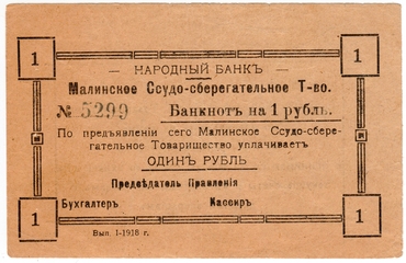 Украина и Западная Украина