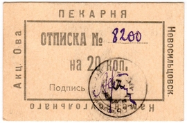 Частные боны Украины