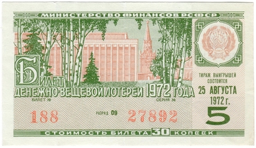 Каталог лотерейных билетов