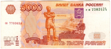 Каталог российских бумажных денежных знаков 1769-2021 гг.