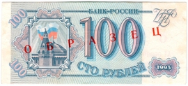 Каталог российских бумажных денежных знаков 1769-2021 гг.
