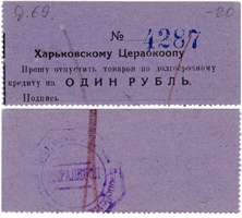 Частные боны Украины