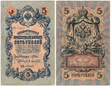 Каталог российских бумажных денежных знаков