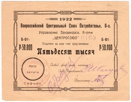 Частные боны Грузии