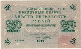 Каталог российских бумажных денежных знаков 1769-2022 гг.