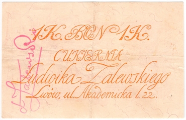 Частные боны Украины