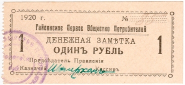 Частные боны Украины