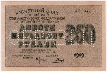 Каталог российских бумажных денежных знаков 1769-2022 гг.