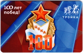 Билеты, талоны, карты для проезда в транспорте