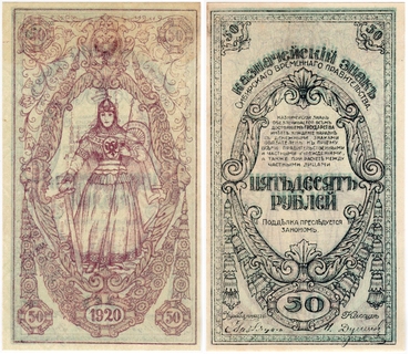 Сибирь и Дальний Восток