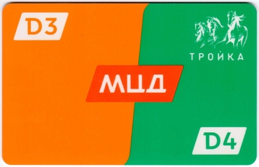 Билеты, талоны, карты для проезда в транспорте