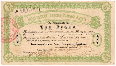 Сибирь и Дальний Восток