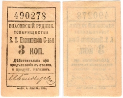 Частные боны Украины