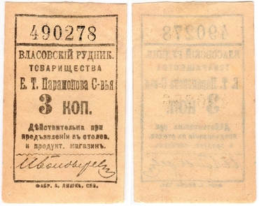 Частные боны Украины