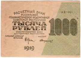 Каталог российских бумажных денежных знаков 1769-2023 гг.