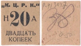 Частные боны Украины