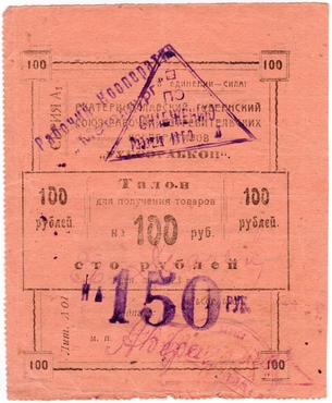 Частные боны Украины