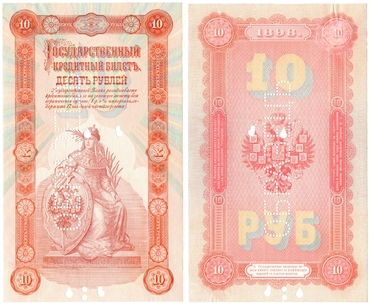 Каталог российских бумажных денежных знаков 1769-2022 гг.