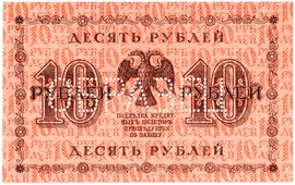 Каталог российских бумажных денежных знаков 1769-2022 гг.