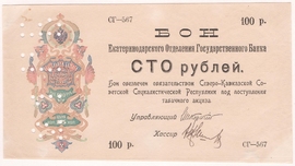 Северный Кавказ