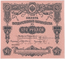 Каталог российских бумажных денежных знаков 1769-2023 гг.