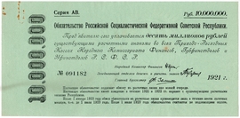 Каталог российских бумажных денежных знаков 1769-2022 гг.