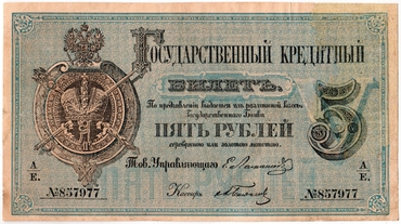 Каталог российских бумажных денежных знаков 1769-2023 гг.