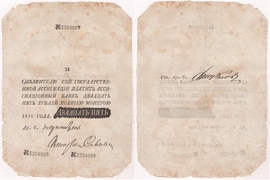 Каталог российских бумажных денежных знаков 1769-2023 гг.