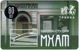 Билеты, талоны, карты для проезда в транспорте