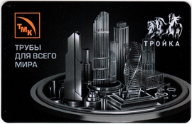 Билеты, талоны, карты для проезда в транспорте