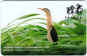 Билеты, талоны, карты для проезда в транспорте