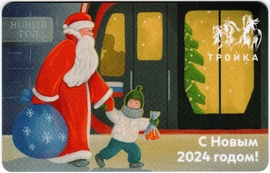 Билеты, талоны, карты для проезда в транспорте