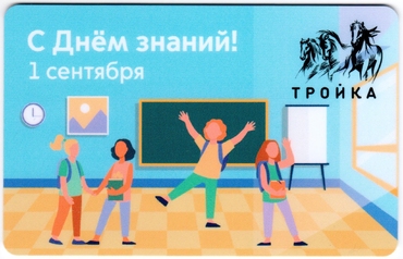 Билеты, талоны, карты для проезда в транспорте