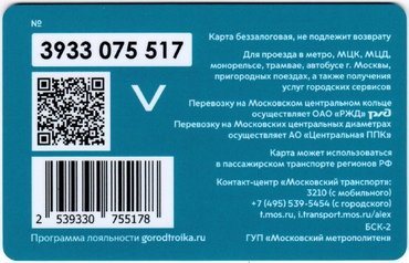 Билеты, талоны, карты для проезда в транспорте