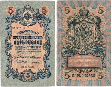 Каталог российских бумажных денежных знаков 1769-2023 гг.