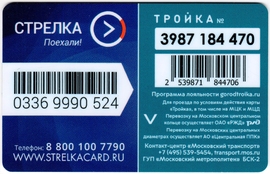 Билеты, талоны, карты для проезда в транспорте