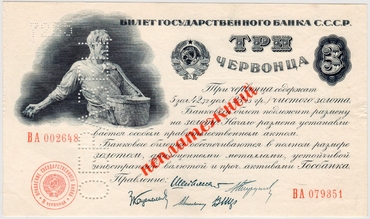 Каталог российских бумажных денежных знаков 1769-2023 гг.