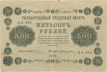 Каталог российских бумажных денежных знаков 1769-2023 гг.