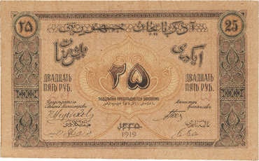 Закавказье