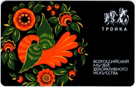 Билеты, талоны, карты для проезда в транспорте