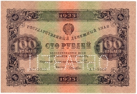 Каталог российских бумажных денежных знаков 1769-2023 гг.