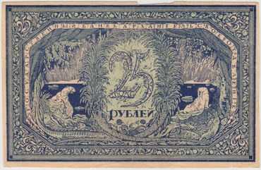 Северная Россия