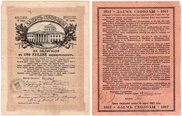 Центральная Россия